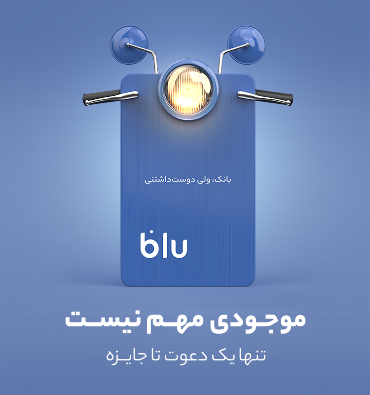 Blu Landing Image